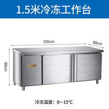 四门冰箱商用立式冰柜厨房冷藏冷冻冷柜展示柜工作台双温保鲜柜 全冷冻工作台1米5  80宽