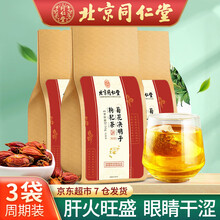 超市	
北京同仁堂 菊花决明子茶 决明子菊花茶 牛蒡根蒲公英根非熬夜养肝护肝茶清肝明目养生茶饮降火下火花草茶 【5g*30包】*3袋