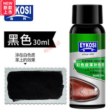 小白鞋修复补皮白色鞋油白皮鞋球鞋划痕神器真皮革补色剂膏修补漆 【30ml】黑色+全套工具