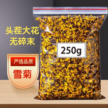 湘三郎 新疆昆仑雪菊天山雪菊花茶血菊茶野菊花养生茶 雪菊花250g