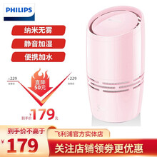飞利浦（PHILIPS）加湿器HU4706 纳米无雾空气加湿器迷你卧室办公桌加湿机小巧便携加水式 加湿器粉色HU4706/02