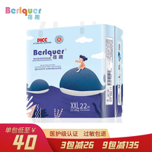 蓓趣医护级纸尿裤拉拉裤一体裤超薄透气干爽海洋系列尿不湿 海洋拉拉裤XXL码22片/包