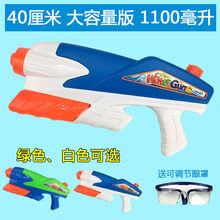 稚气熊 超大跑男同款水枪玩具户外漂流儿童沙滩玩具成人水枪高压水枪喷射 40厘米大容量送眼罩