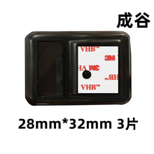 适用于etc双面胶带孔工商银行中国银行建行双面胶ETC强力汽车背胶专用粘耐高温高粘度胶贴中原通定制 成谷28MM*32MM 3片