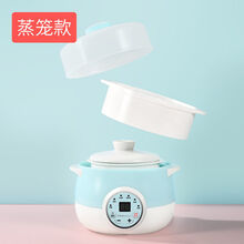 荣事达（Royalstar）电炖锅家用小型煲汤粥锅全自动陶瓷 智能烹饪预约定时煮粥炖盅养生电砂锅 隔水炖【蒸笼款】蓝