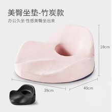 佳奥升级版坐垫 办公室记忆棉翘臀提臀座垫孕妇坐垫透气屁股垫 粉红色 坐垫