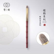 琴制檀韵系列化妆刷214圆头晕染刷小号细节刷动物雪狐毛美妆工具
