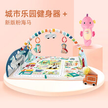 费雪（Fisher-Price）优选安抚礼盒宝宝脚踏琴琴健身器声光安抚小海马婴儿玩具组合 城市乐园健身器+新版粉海马