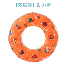 【希望宝宝】游泳圈儿童腋下加厚成人救生圈水上充气浮圈男女坐圈宝宝双层泳圈 橘色【无气筒】 50#(适合20斤以下)