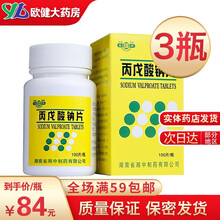 宝庆 丙戊酸钠片 0.2g*100片 复杂失神发作 肌阵挛发作 3瓶