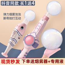 披风熊抖音同款弹力烟雾泡泡机少女心仙气网红泡泡棒儿童玩具泡泡枪亲子互动电动吹泡泡魔法棒手拍女朋友礼物 烟雾泡泡棒粉（专用液+烟雾器+杯子+手套）