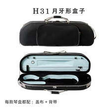 浩成小提琴盒超轻小提琴琴盒子可爱复古轻便提琴盒子带锁带湿度表 4/4H31