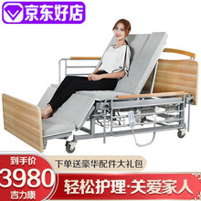 迈德斯特 护理床家用残疾人老人病人多功能翻身医院医用医护医疗病床中风偏瘫瘫痪康复器材轮椅看护床可平躺  礼至 电动款加宽MD-E06（三折翻身 手电两用