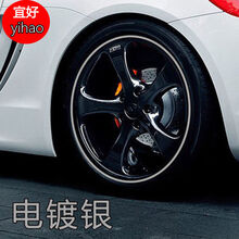 适用于现代朗动16款个性中网改装贴条前脸中网改色膜贴个性拉花装饰条中网装饰条轮股圈装饰贴条 4个轮毂【电镀银】