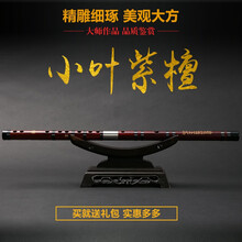 民族乐器小叶紫檀笛子 典藏演奏级笛子G调F调乐器 专业檀木横笛 C调