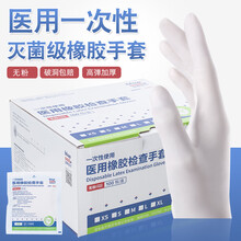 蓝帆一次性手套 独立包装无菌橡胶无粉医生手术外科乳胶检查耐磨加厚 【50包】【每包2只】医用无粉橡胶手套 S