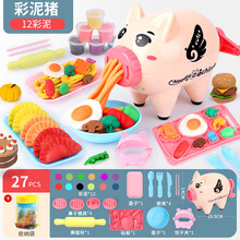 小猪彩泥做面条机女孩玩具儿童橡皮泥模具工具模型套装宝宝幼儿园抖音网红同款 小猪面条机+饺子机+12彩泥+