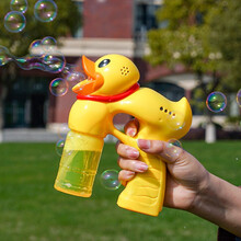 翊玄玩具 小黄鸭抖音同款网红自动吹泡泡电动吹泡泡机儿童玩具水小女孩礼物