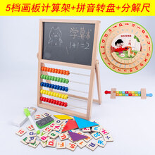 儿童计数器数学算术教具启蒙算珠小学一年级幼儿园加减法算数神器 5档画板计算架+拼音转盘+分解尺