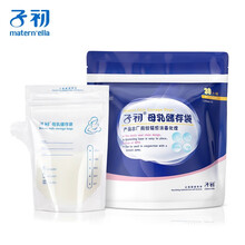 子初储奶袋母乳保鲜袋存奶袋人奶水小号容量保存冻奶器袋180ml*60 120ml60片
