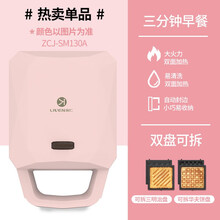 利仁（Liven）三明治早餐机家用小型电饼铛可拆洗双面加热华夫饼机迷你轻食机 樱花粉+双盘+ZCJ-SM130A