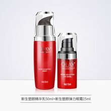 OLAY玉兰油大红瓶套装新生塑颜提拉紧致补水保湿旗舰店官网女 精华+眼霜