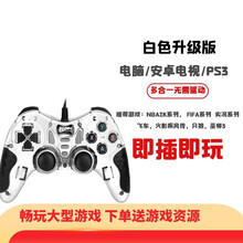 适用小米电视游戏手柄有线steam电脑安卓盒子nba2k21只狼xbox360实况足球 白色升级款(电脑、电视)
