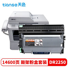 天色tn2215粉盒适用兄弟mfc7360硒鼓dcp7057 hl2240 2130 7470d 7060d 7860 fax2890联想m7400 LT2441墨盒