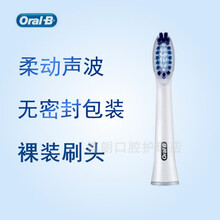 博朗oral-b/欧乐B声波式电动替换牙刷头SR32-4/S26/S15/3722/3716 SR32(单只无密封)牙刷拆机件