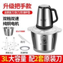 绞肉机家用电动搅拌机小型多功能绞菜器不锈钢蒜蓉蒜泥碎肉绞馅机 3升2档不锈钢2个刀【2个杯】 电机6年质保
