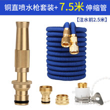 高压家用洗车水枪铜直喷式头浇花4分6分清洗软水管强力增压刷汽车 铜直喷枪升级款7.5米伸缩管 注水前2.5米