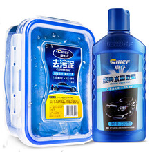 车仆经典水晶液蜡去污泥汽车车蜡液蜡去污上光养护蜡增加漆面光泽 去污泥+经典水晶液蜡