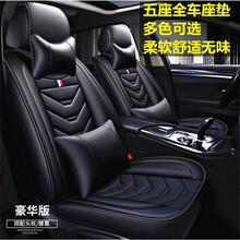 福特新福克斯三厢经典两厢专用座套全包皮革汽车坐垫四季通用座垫秋冬汽车椅垫全包围免捆绑汽车装饰用品4s 全黑色(5座全车*带2颈枕2靠枕) 适合各...