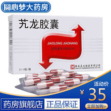 免配送费】正大 艽龙胶囊 80mg*18粒/盒  清肝泄热。用于功能性消化不良 1盒装(3天服用量)