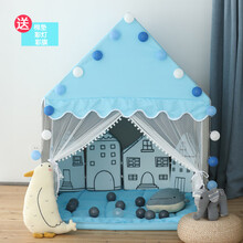 儿童帐篷室内游戏屋公主帐篷玩具屋家用小房子女孩城堡过家家 蓝色小屋PVC杆含垫+彩灯+彩旗