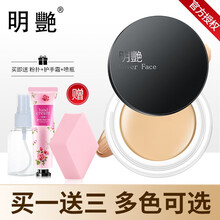 明艳 日本明艳自然美遮瑕官方粉底膏 粉底霜遮瑕膏遮盖痘痘印雀斑黑眼圈 151深肤色