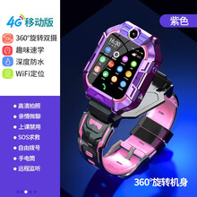 小天才儿童电话手表官方z5z6同款智能4G通电信版多功能防水gps定位初中高中生视频通话适用华为手机 旋转紫4G移动+深度防水+WIFI定位+信号增强