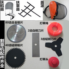 雅马哈割草机配件割灌机打草机锯片软轴护罩五羊本田草坪机配件 80齿合金锯片