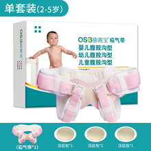 无痕疝气带婴幼儿腹股沟型婴儿童医用小儿疝气带袋防勒 一套装（2-5岁）+三个压疝包
