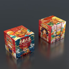 三阶魔方定制图案卡通动漫名著个性化定制 印logo照片创意生日礼物益智开发智力礼品定做儿童魔方炫彩 牛年送福