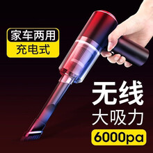 车载吸尘器车用无线充电汽车家用桌面手持小型车内大功率强力迷你 【无线充电-家车两用-珠光白】