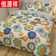 恒源祥床上用品 被罩单件全棉被套单件单人学生宿舍1.5米床1.8x2.0双人纯棉被罩家纺 花开漫舞 150X200cm【棉斜纹被套单件】