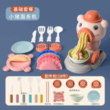面条机玩具橡皮泥彩泥儿童模具工具套装冰淇淋女孩手工粘土机 彩泥「小猪面条机-18件套-邮购盒」