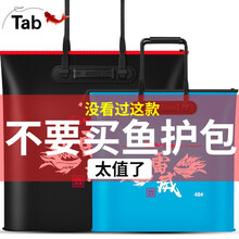 Tab鱼护包手提袋多功能EVA钓鱼加厚防水鱼护袋手提包折叠渔护渔户便携渔具鱼竿袋 二代渔具包【蓝色43#】