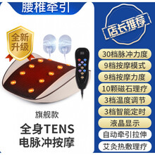 腰椎间盘突出治疗仪腰部按摩器腰椎间盘突出神器家用腰疼矫正垫背部颈椎理疗器牵引仪腰部按摩器 店长推荐 旗舰款+全新升级+艾灸+自发热护腰