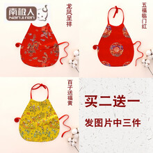 南极人轻奢品牌 宝宝肚兜夏季儿童薄款红色纯棉护肚脐新生婴儿百天周岁刺绣小兜兜 (买二送一)龙凤+五福红+百子黄 S码(0-6月龄)