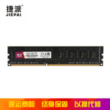 捷派 8g内存条1600台式 ddr3 2g 4g 8g电脑内存条 台式机内存条ddr3 8g DDR3-8G-1600台式机