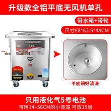 莱靓平底燃气蒸包炉商用小笼包蒸汽炉包子机馒头肠粉机摆摊防干烧 平底无风机单孔+轮子