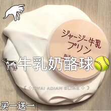 姒桀 起泡胶m家 网红便宜起泡胶大盒起泡胶少女心史莱姆起泡胶水晶泥大牛头气泡胶 牛乳奶酪 125ml港式+起泡贴