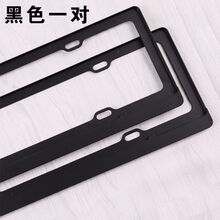 新交规车牌架仿碳纤维铝合金大众碳纤 探岳牌照框 黑色 途观L